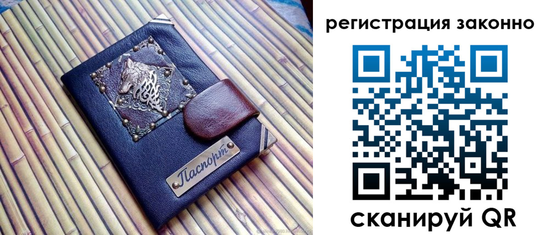 прописка в квартире в Собинке