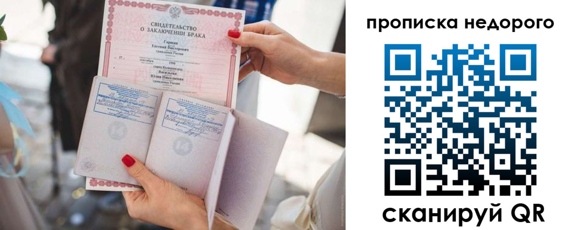 прописка в квартире в Собинке