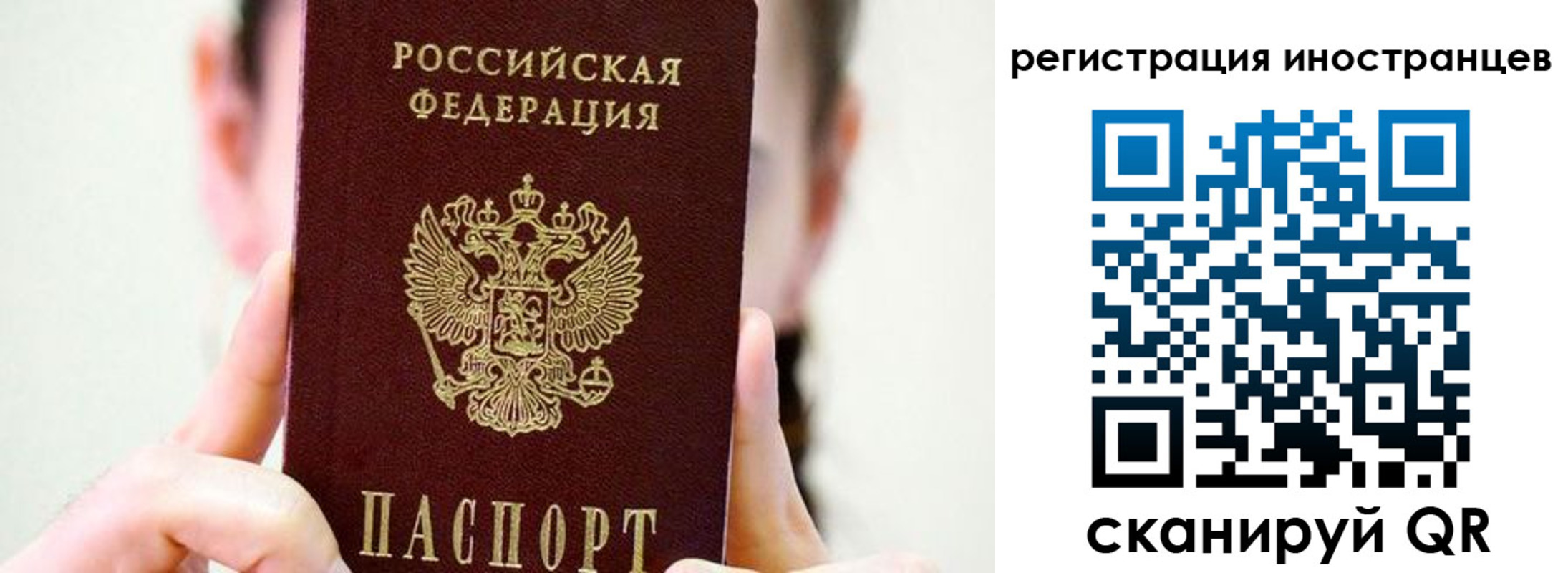 прописка штамп в Собинке